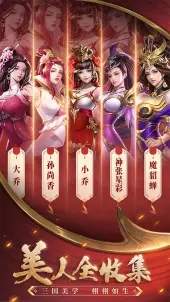 铁杆三国安卓版