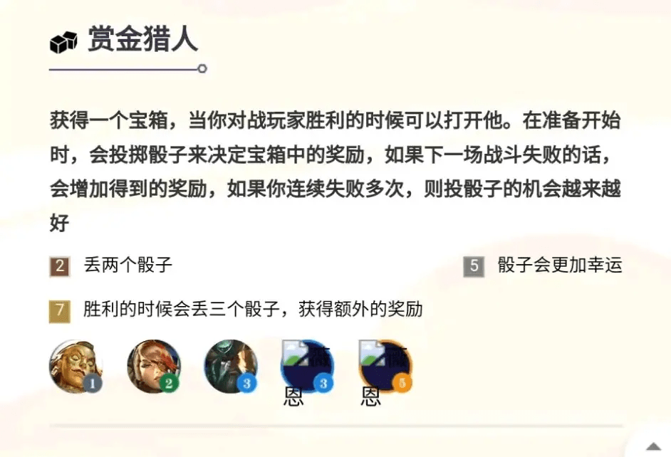 《云顶之弈》S6赛季新生羁绊效果一览