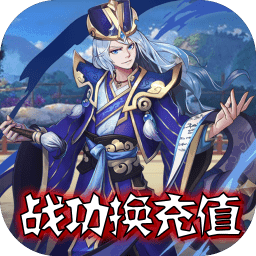 三国先锋h5