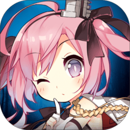 碧蓝航线taptap渠道