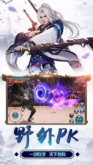 丝路传说手机版