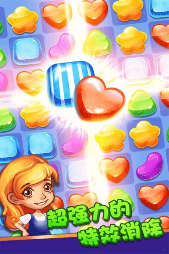 趣消除糖果红包最新版