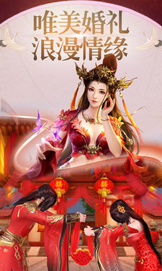 青云剑诀手游