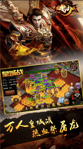 百战沙城手游正式版正版