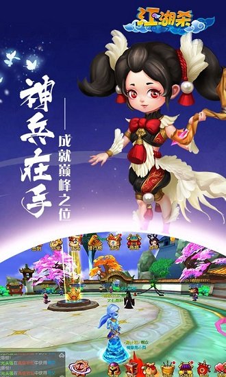 江湖杀之修仙传说手游