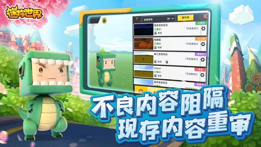 迷你世界2020端午节皮肤最新版