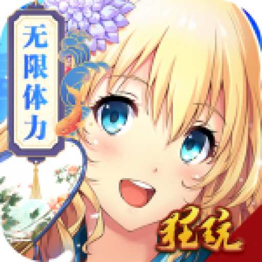 亿次元正式版  V