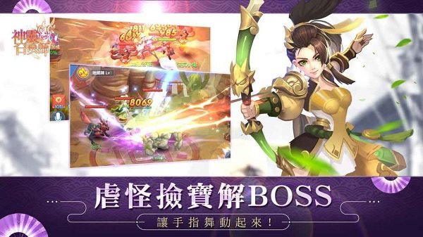 神灵召唤师