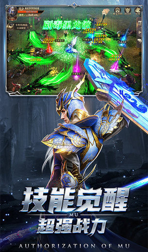 龙变纪元九游版
