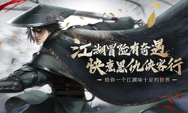 豪侠ol