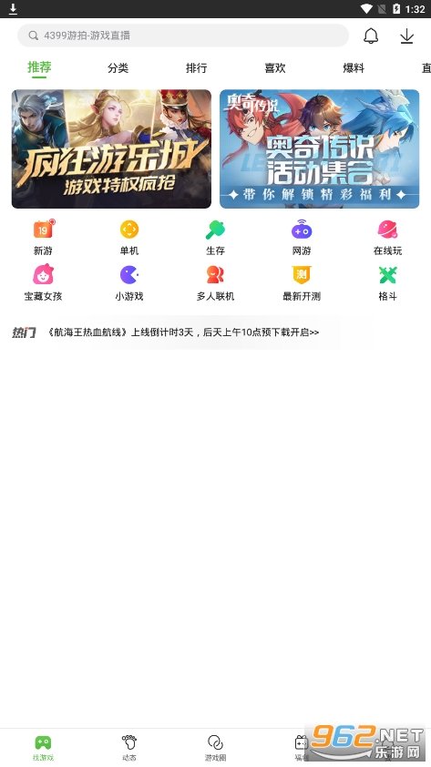 499游戏盒
