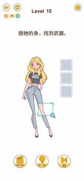 大脑要坏掉了2正式版