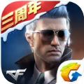 CF手游三周年版