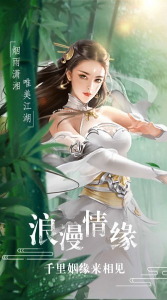 逆天修妖手游