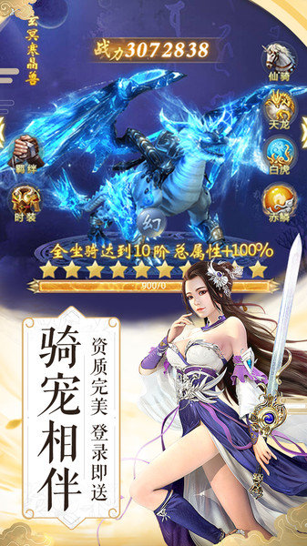 纵剑仙界华为版