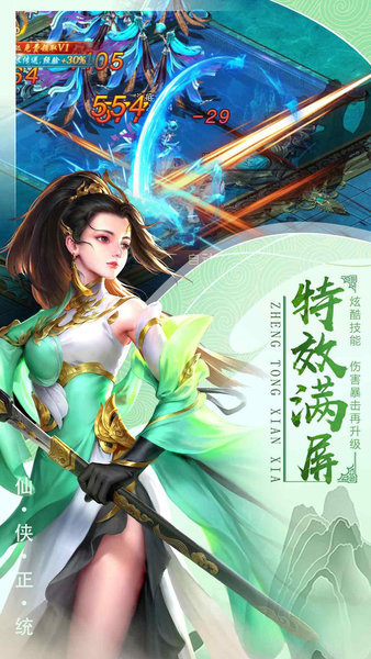 天缘幻神剑最新版