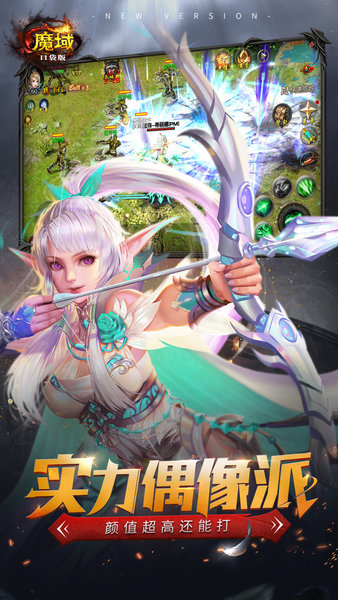 魔域口袋版华为客户端