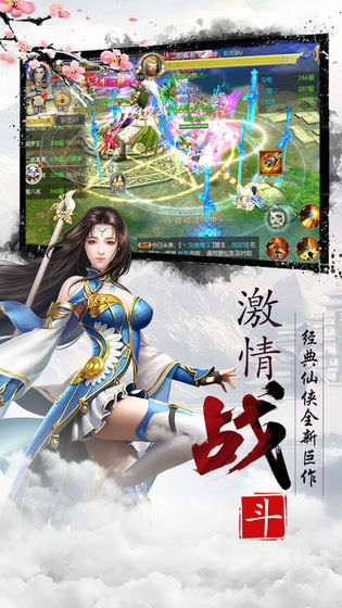 天剑神魔录吉米版