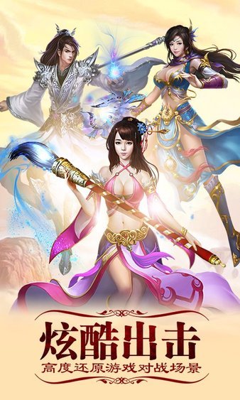 斩妖记手游