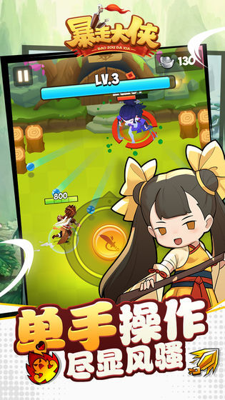 暴走大侠oppo手机版