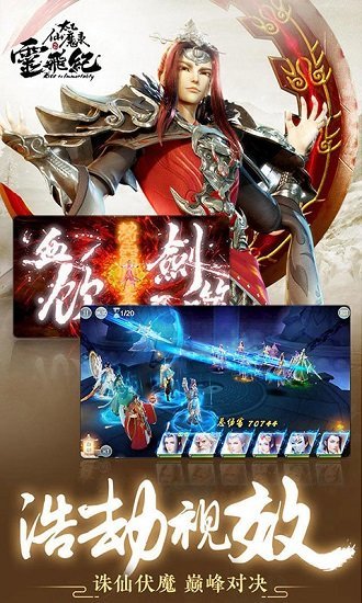 太乙仙魔飞升录手游