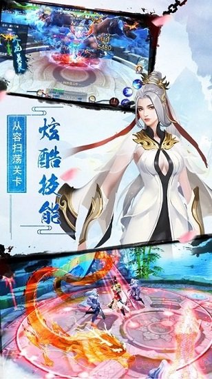 青妖狐手游