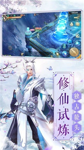 觅仙路手游