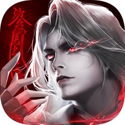 傲天绝剑正式版