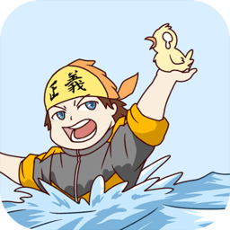 我是活雷锋手游  V