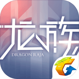 龙族幻想家园建筑版