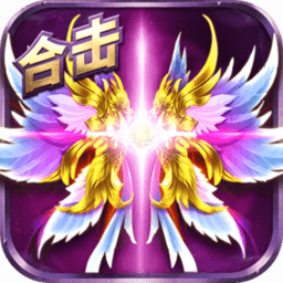 烈焰武尊oppo客户端