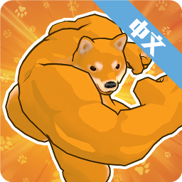 动物之斗中文版