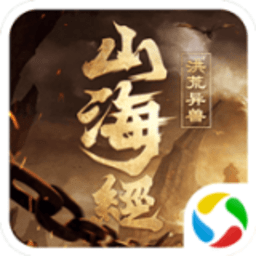 山海经之洪荒异兽九游版