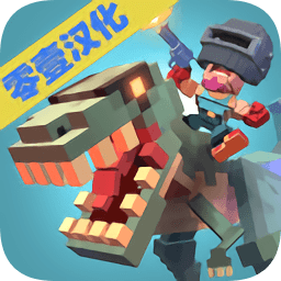 侏罗纪大逃杀中文版
