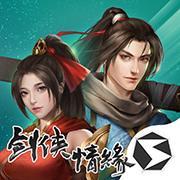 剑网1归来正式