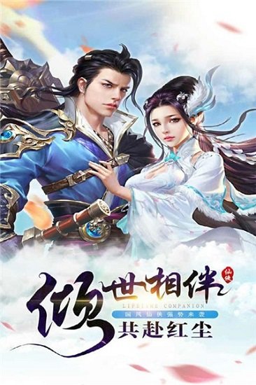 灵山剑魂手游