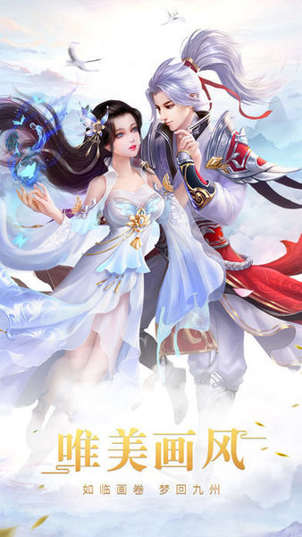 问鼎三界手游
