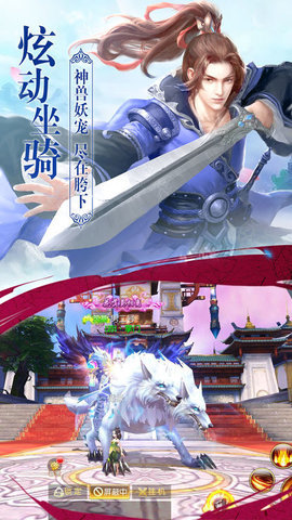 猎妖武神戮