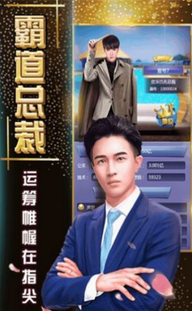 日进斗金商战正式版