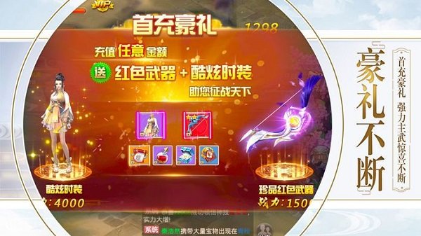 东宫传手游