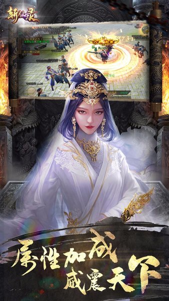 斩仙大陆手机版