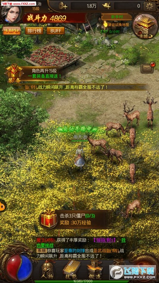 至尊神兵手游