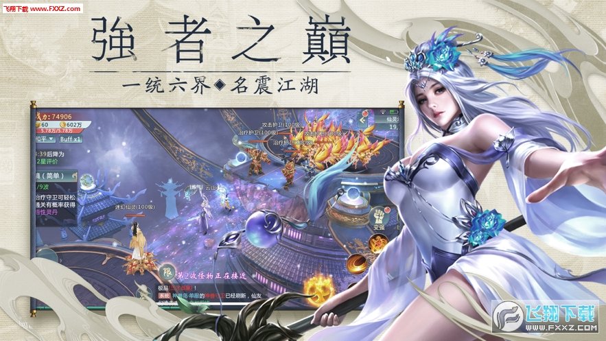 剑破狼烟手游