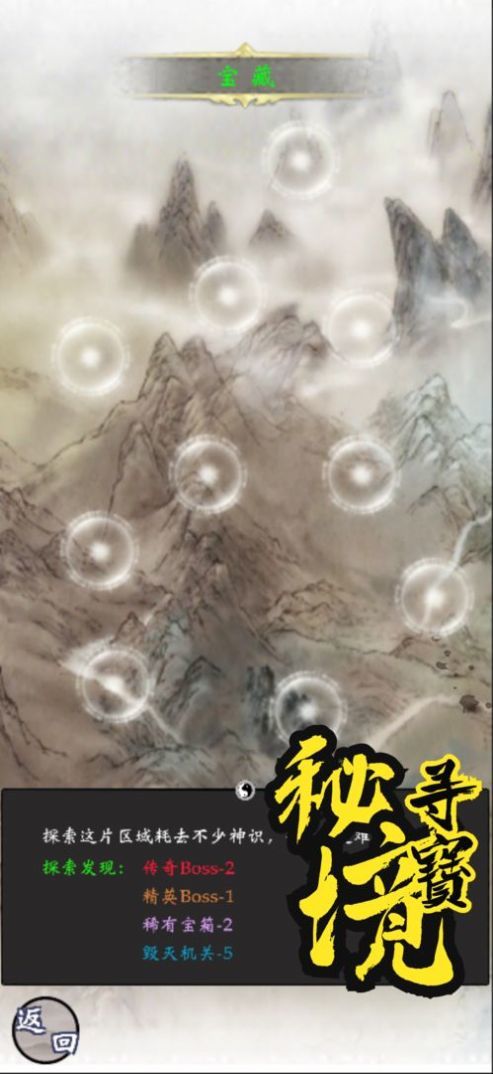 雾山修仙手游正式版
