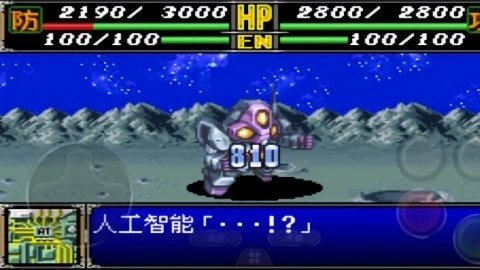 超级机器人大战r中文版