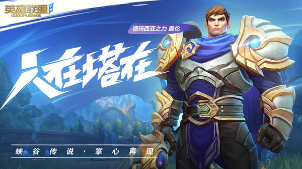 英雄联盟手游菲律宾版本