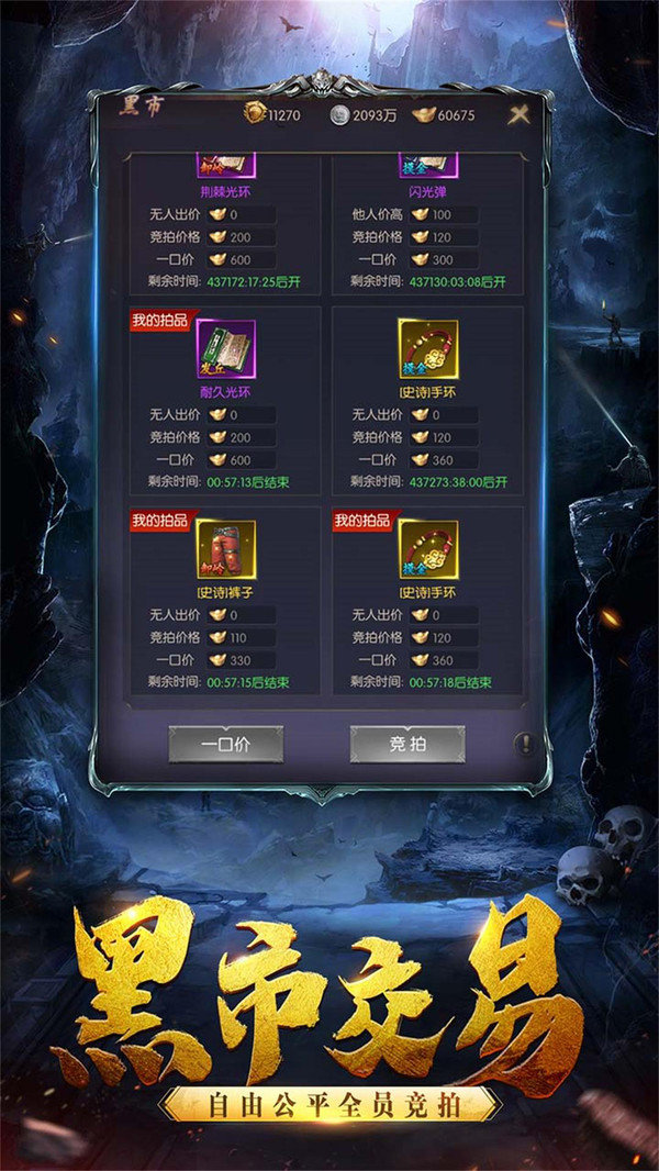 绝地摸金游戏正式版