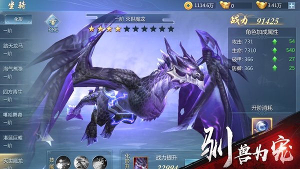 山海经狂野之境手游
