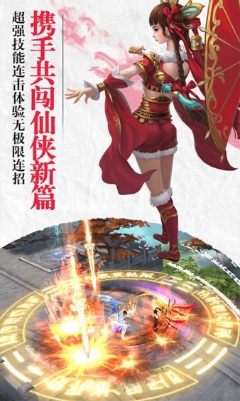 斗仙诀手游
