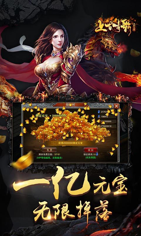 上古情歌单职业版公益版